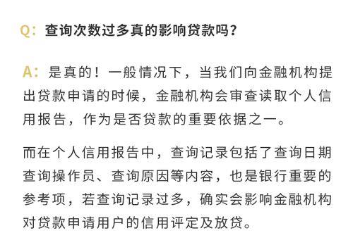 频繁申请网贷会影响征信吗？