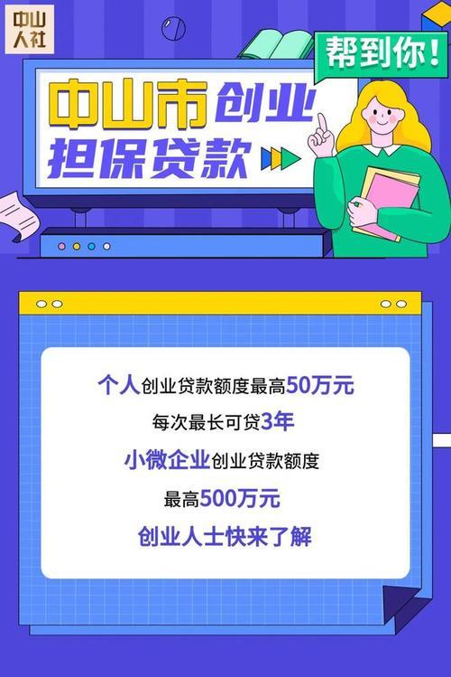 华北创业小额贷款：助力小微企业发展