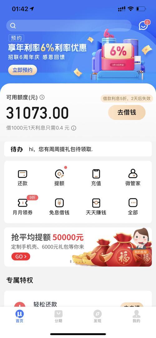 没有信用卡也能网贷？盘点那些无需信用卡的贷款平台