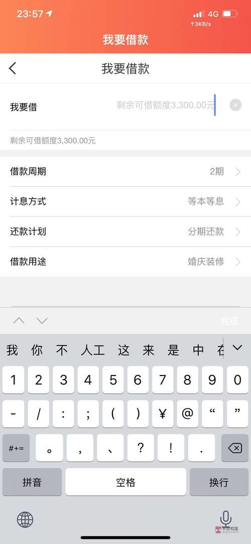 微享铺子贷款app：快速借贷，便捷生活