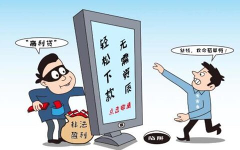 远离套路贷，理性借贷：如何选择正规网贷平台