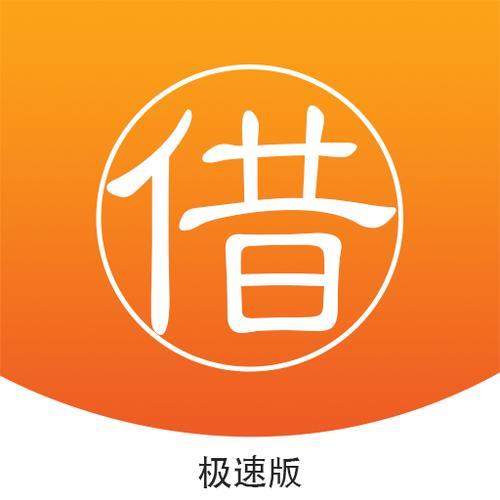 借款呗：轻松借贷，便捷生活