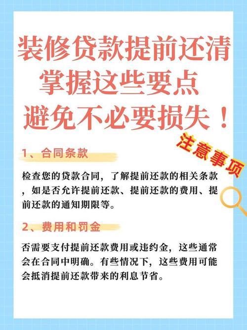 到期的小额贷款：还款须知和注意事项