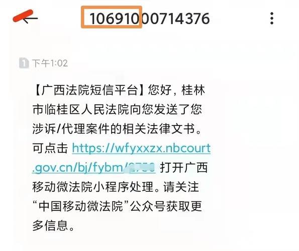 网贷逾期起诉查询指南：如何快速了解自己是否被起诉？