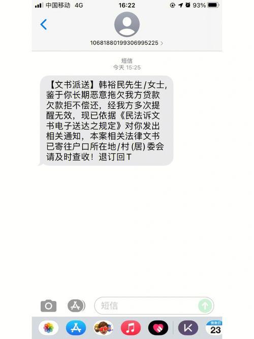 网贷逾期会骚扰紧急联系人吗？如何避免？