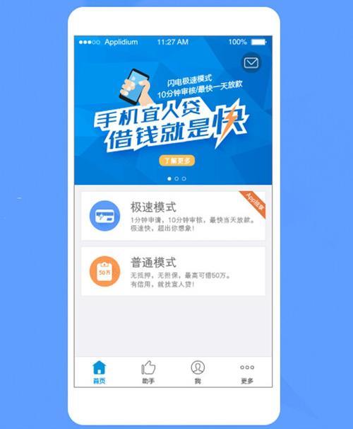 宜人贷借款：小额信用借贷平台的领军者