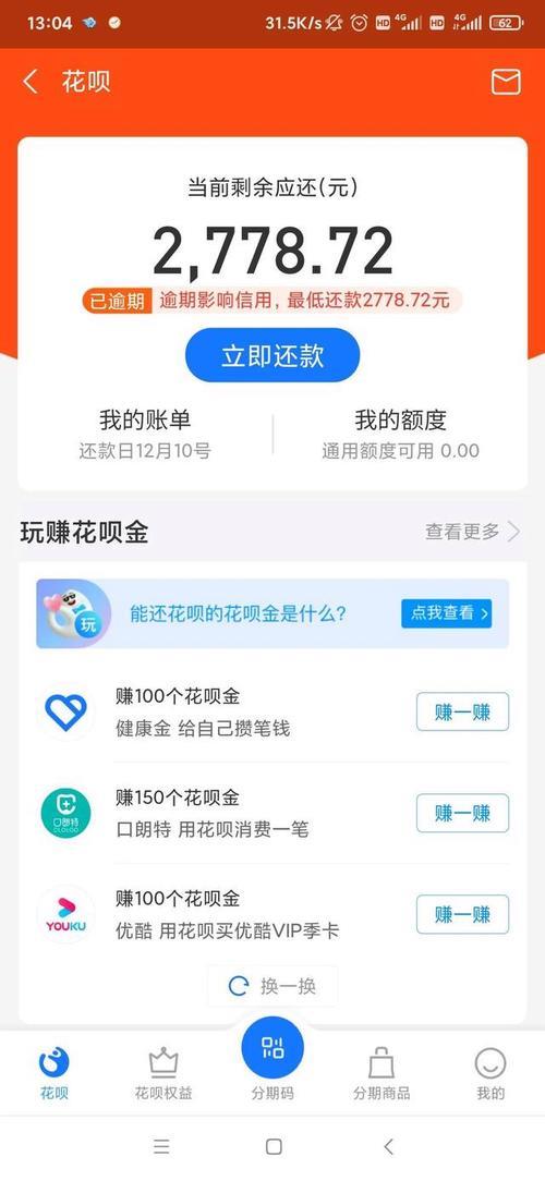 省呗借款app下载安装教程