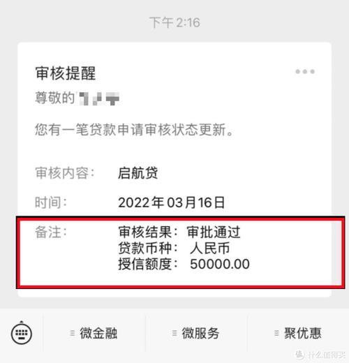 启航贷款app：轻松解决您的燃眉之急