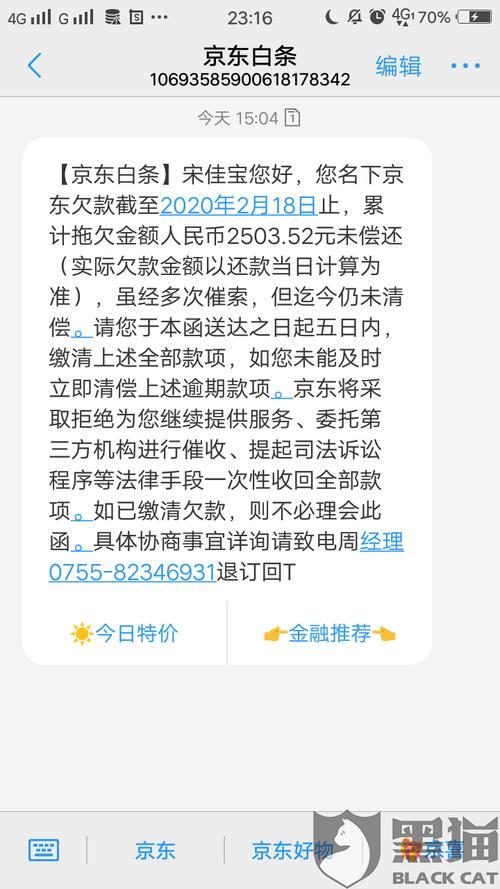 上征信的网贷不还款会坐牢吗？