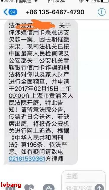 网贷逾期收到起诉短信怎么办？冷静处理，积极协商才是正道！