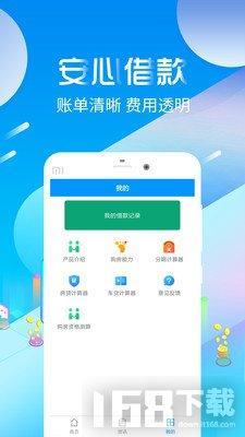 借易通贷款app：快速便捷的借贷神器