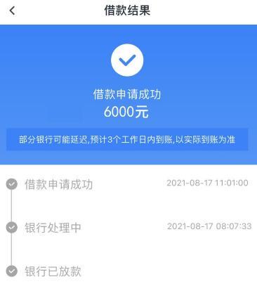 网贷让加微信下款是真的吗？