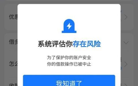 借呗不能用了怎么办？