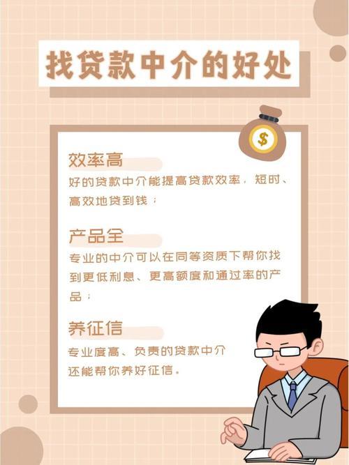 贷款为什么要找中介？