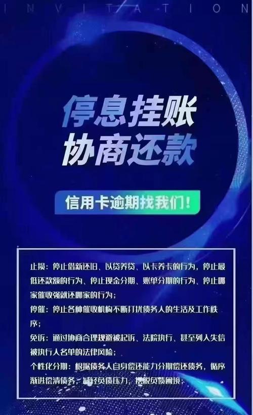 网贷信用卡逾期了怎么办？