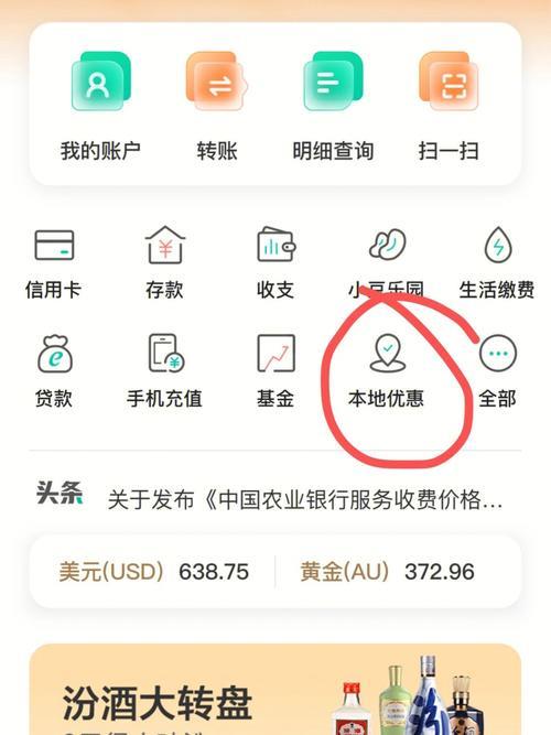 农行app贷款靠谱吗？