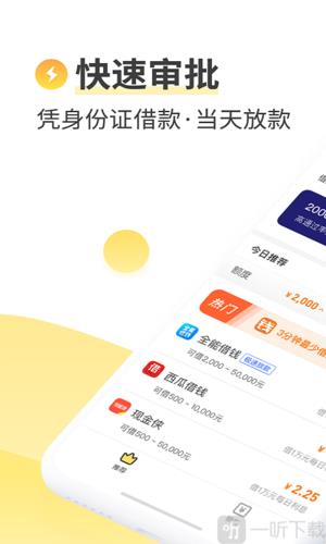 信富花贷款app：快速便捷的在线借贷平台