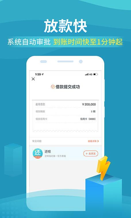 分期贷款app：轻松购物，便捷还款