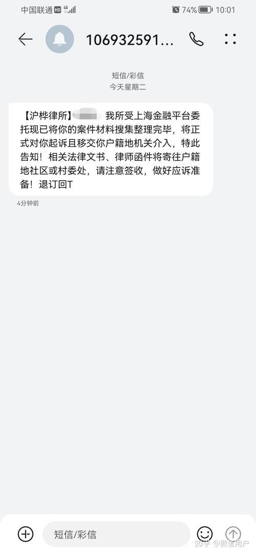 网贷逾期会通知村委会吗？