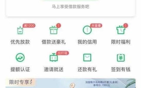 借钱省呗app下载：轻松解决您的借贷需求