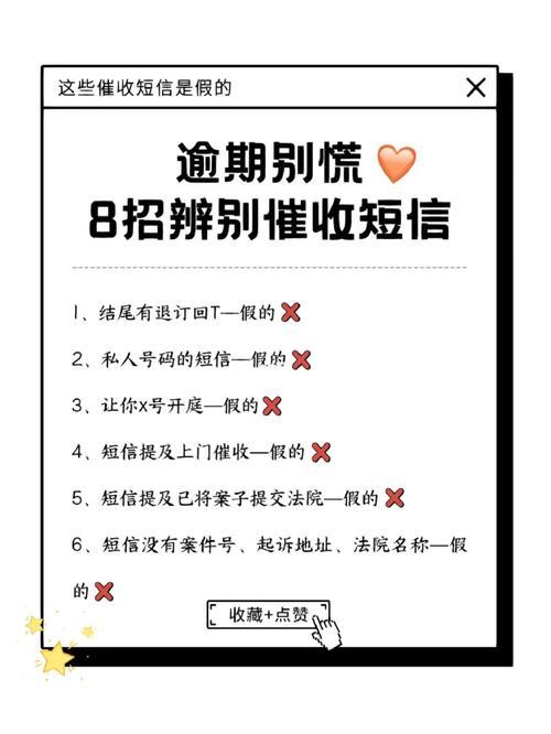 网贷逾期了找不到app怎么办？别慌，教你几招快速解决！