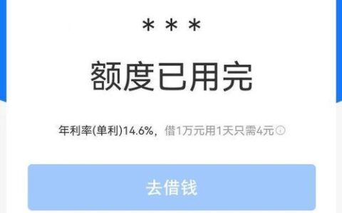 现在借呗怎么变信用贷了？