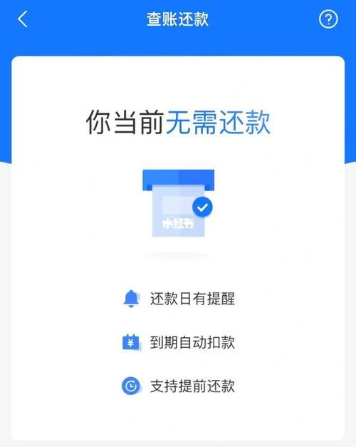 借呗每月等额可以提前还款吗？