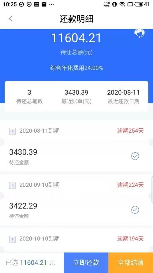 网贷逾期违约金：你需要了解的那些事