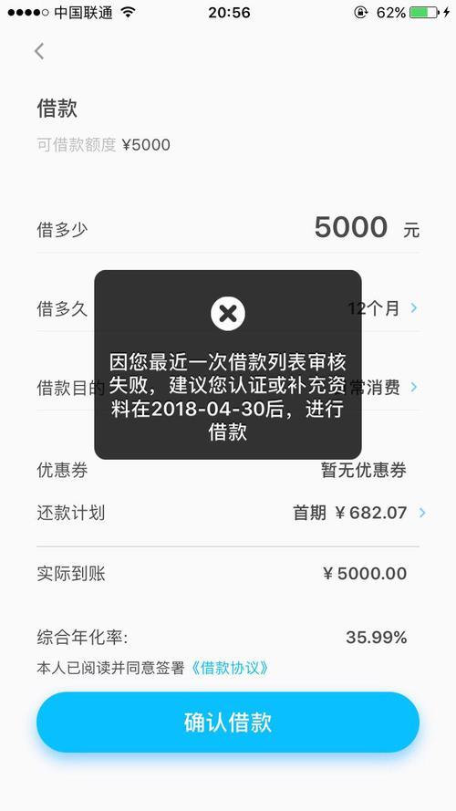 拍拍贷5000元五年没还：会有什么后果？