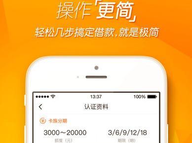 无需审核手机小额贷款：快速借款，方便快捷？