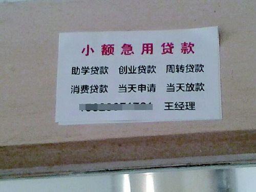 申请身份证小额贷款：你需要知道的