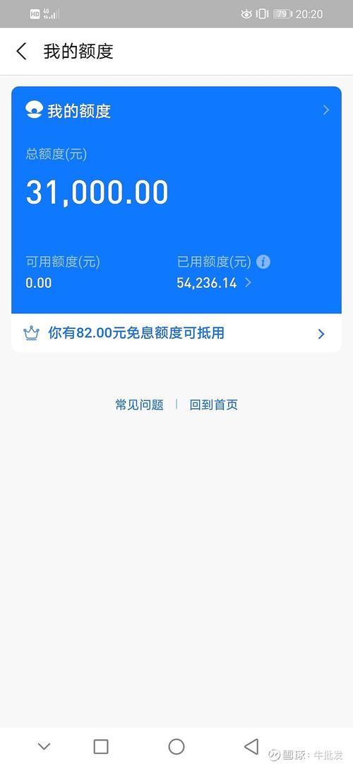 51公积金借呗：简介和申请指南