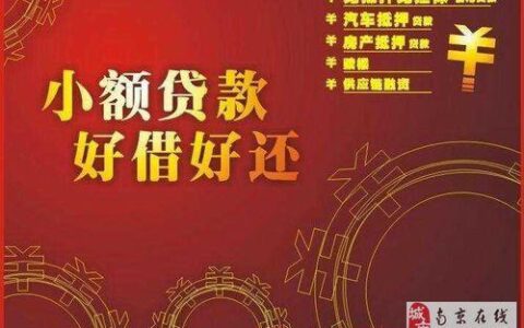 富阳民间小额贷款：快速便捷的资金支持