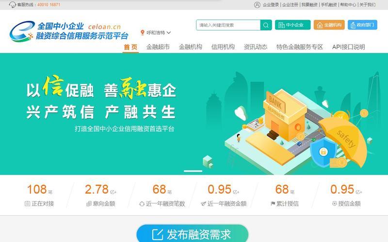 企业网贷平台：中小企业的融资新选择