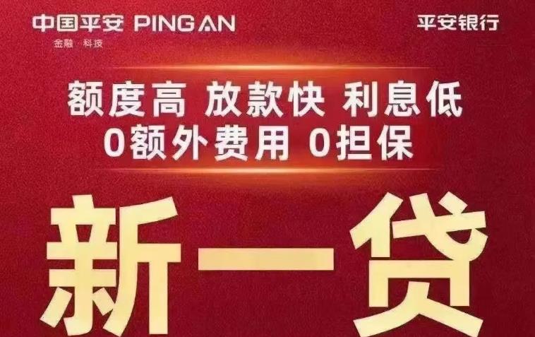 中国平安小额贷款可靠吗？