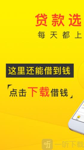 老哥宝盒贷款app：快速便捷的在线贷款平台