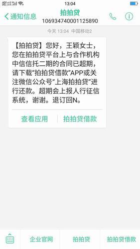 拍拍贷借款会上征信吗？