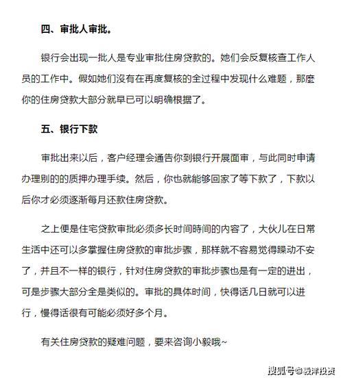 贷款下款时间需要多久？影响因素有哪些？