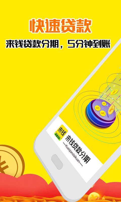 12期分期贷款app推荐：轻松解决燃眉之急