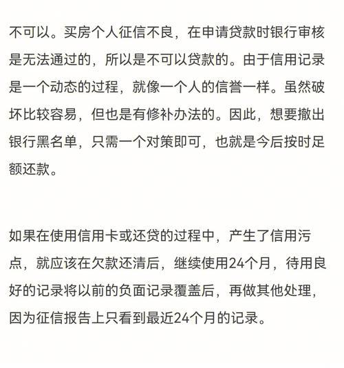 银行征信不好怎么贷款？教你几招巧方法