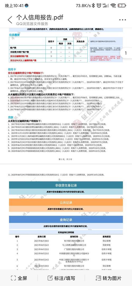 征信不好按揭车可以贷款吗？