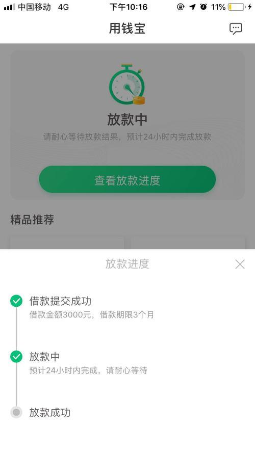 马上放款的小额贷款app：快速解决你的燃眉之急