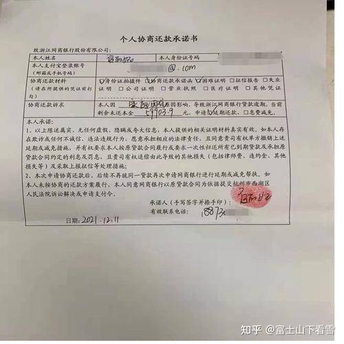 网贷逾期村委会找上门：借贷需谨慎，逾期要协商