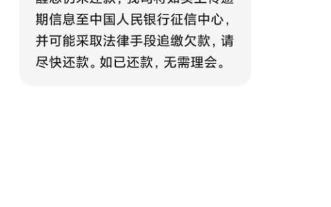 小额贷款逾期两个月会怎么样？