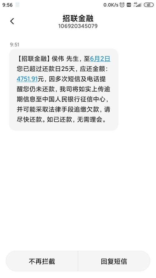 小额贷款逾期两个月会怎么样？