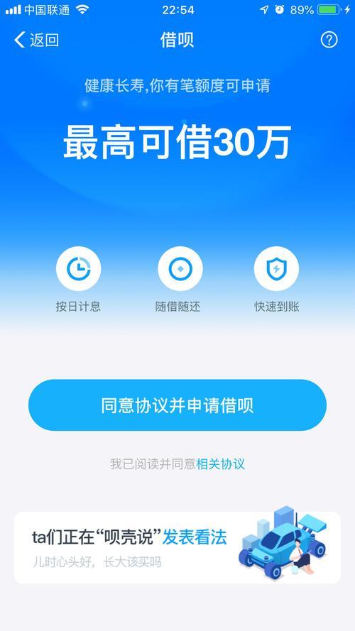 蚂蚁借呗改名“信用贷”：用户还能用吗？