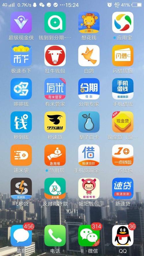 小淘气贷款app：快速便捷的小额贷款平台