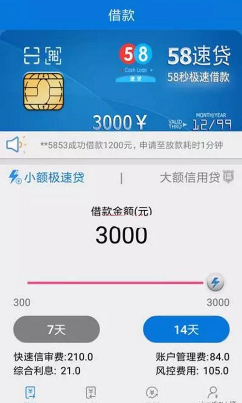 纯芝麻分贷款app：信用贷新选择？