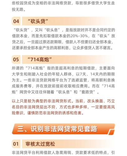 网贷的正规平台：如何识别？如何选择？