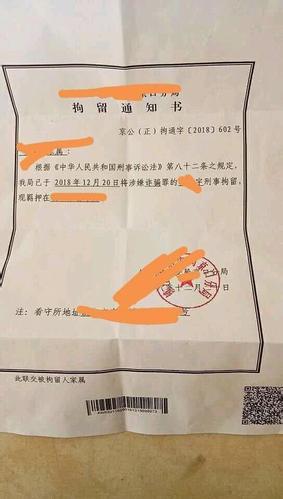 网贷逾期收到拘捕令短信？可能是催收套路，但也需谨慎对待